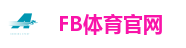 FB体育官网